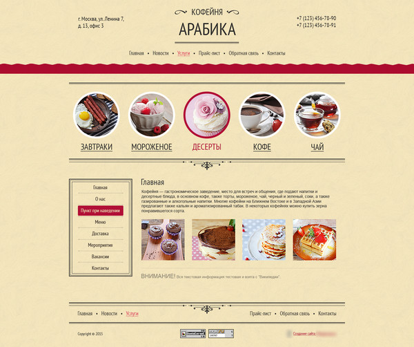 Дизайн № 43087