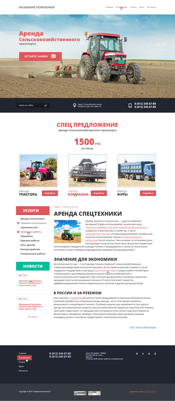 Дизайн № 43280