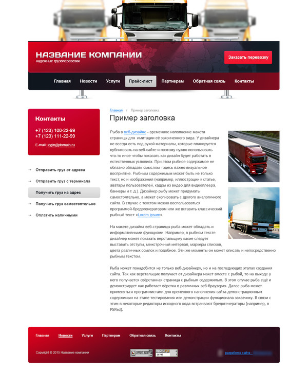 Дизайн № 43626