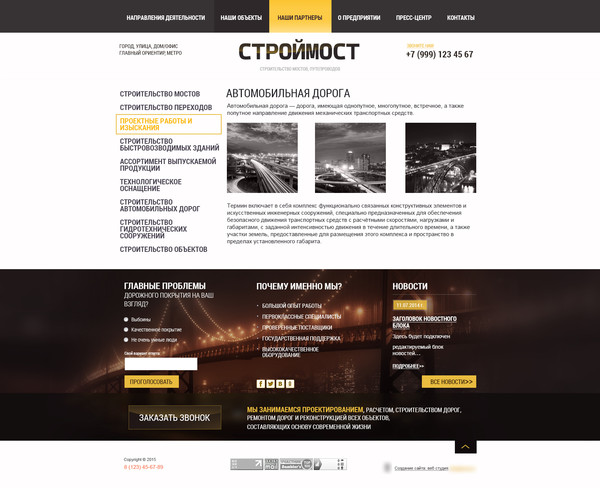 Дизайн № 43747