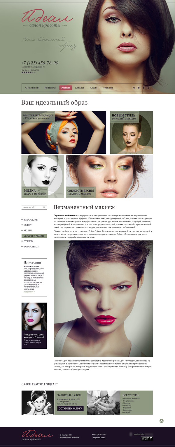 Дизайн № 43925