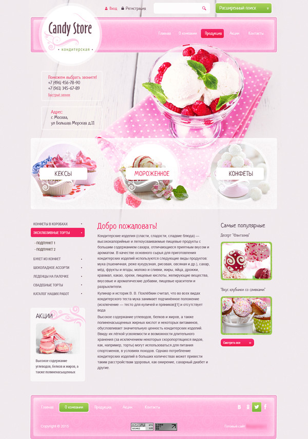 Дизайн № 43930