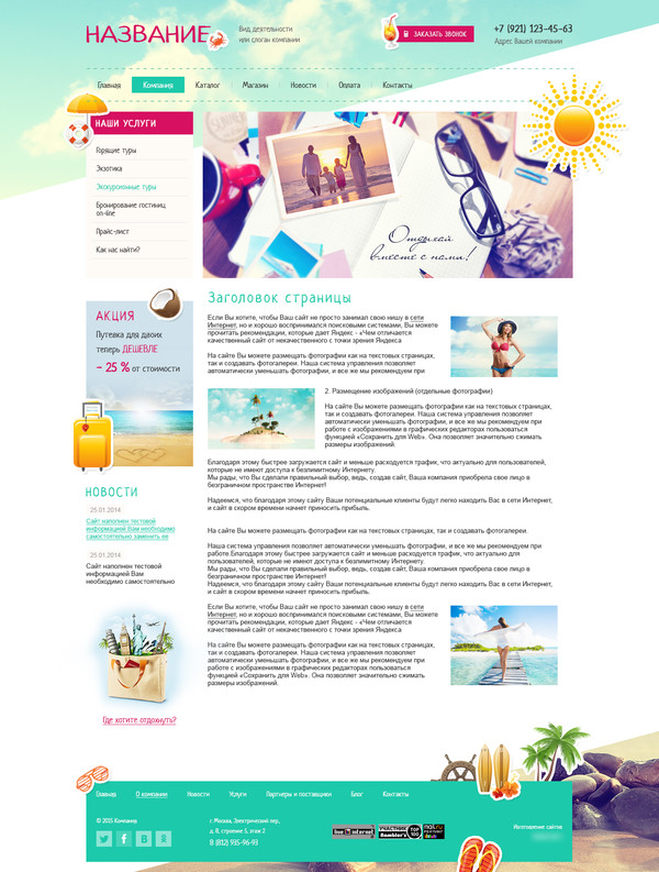Дизайн № 43948