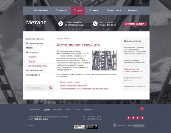 Дизайн № 44102