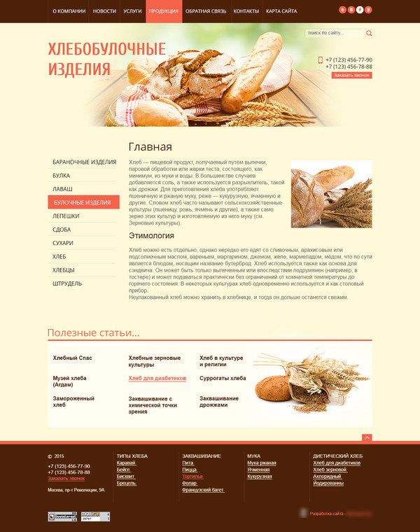 Дизайн № 44653