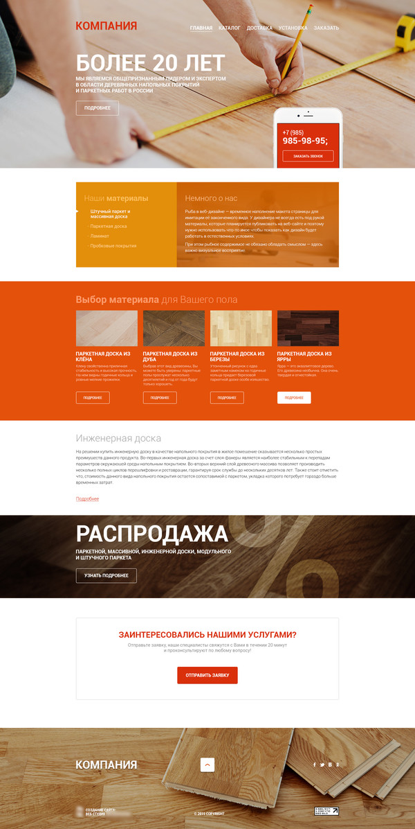 Дизайн № 44740
