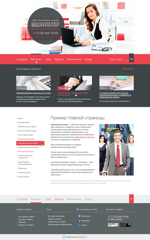 Дизайн № 45009