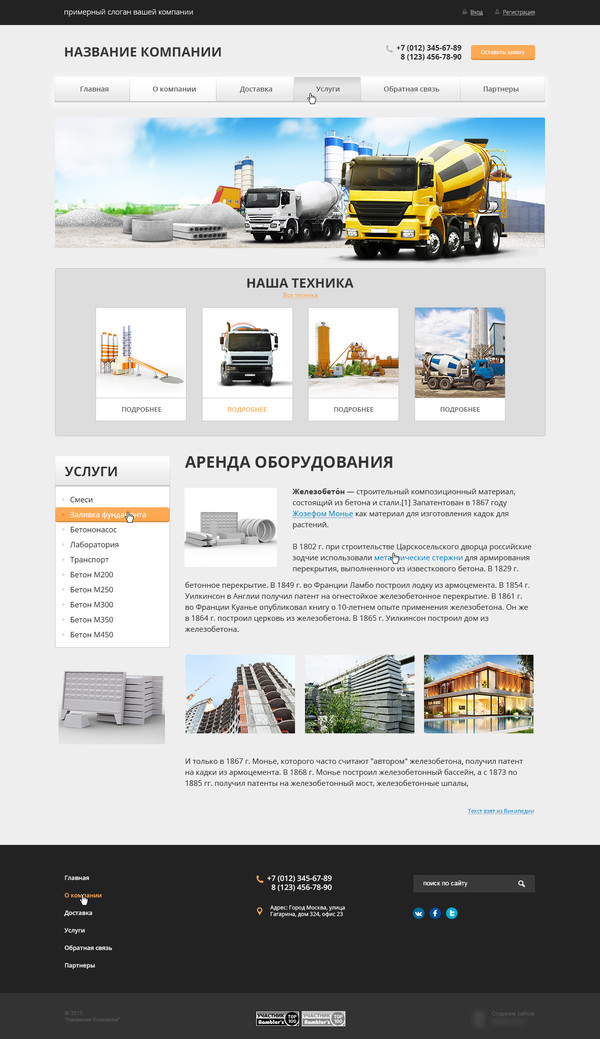 Дизайн № 45596
