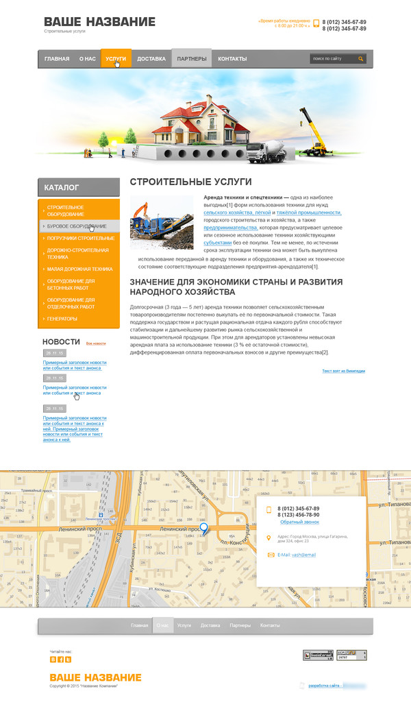Дизайн № 45621