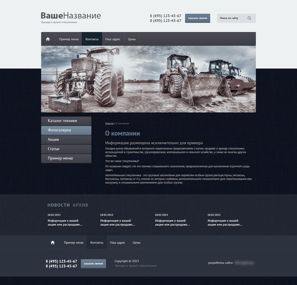 Дизайн № 45685