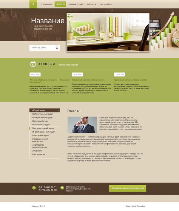 Дизайн № 45721