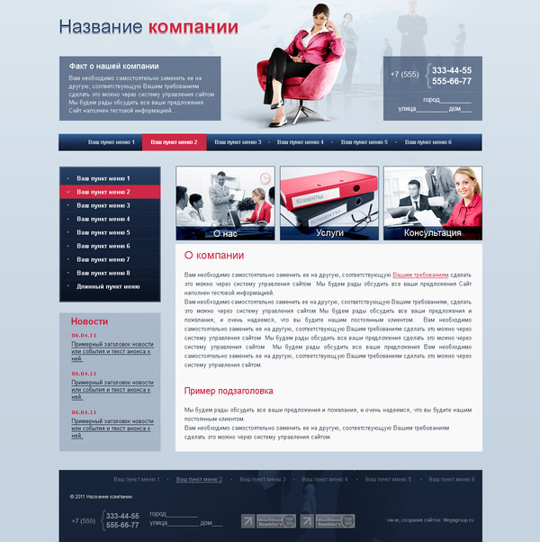 Дизайн № 45806