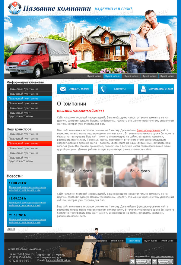 Дизайн № 46123