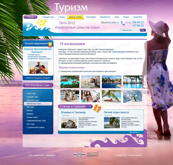 Дизайн № 46675