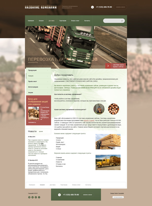 Дизайн № 47514