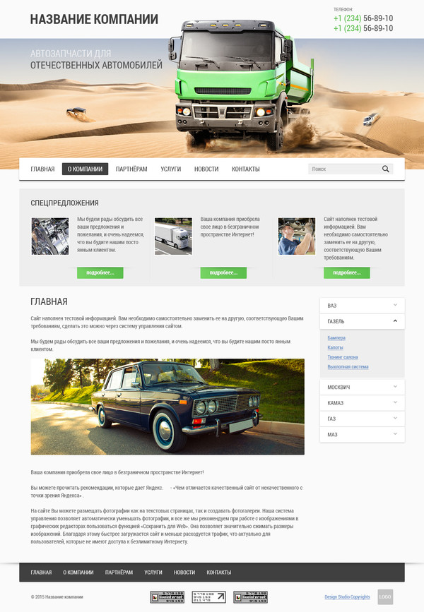 Дизайн № 47642
