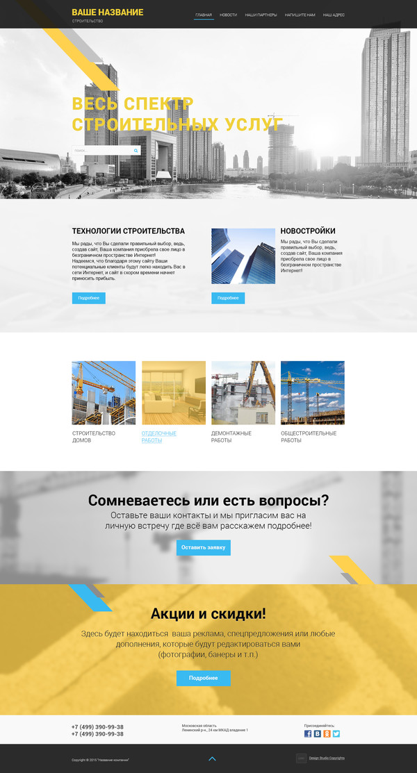 Дизайн № 49005