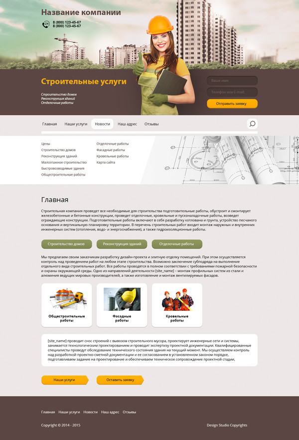 Дизайн № 49166
