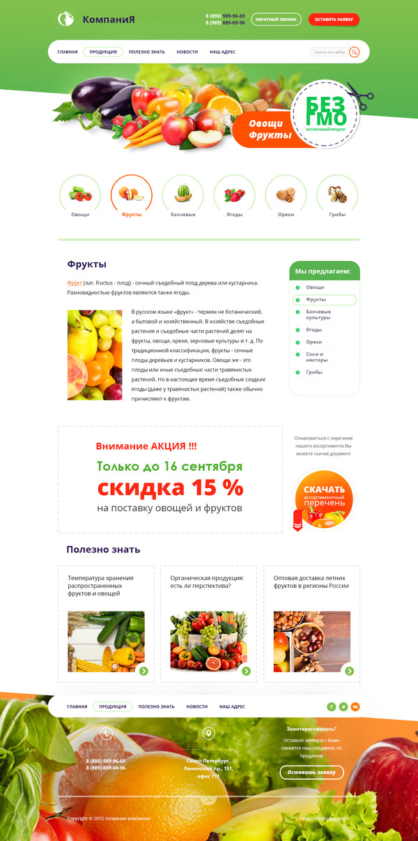 Дизайн № 49325