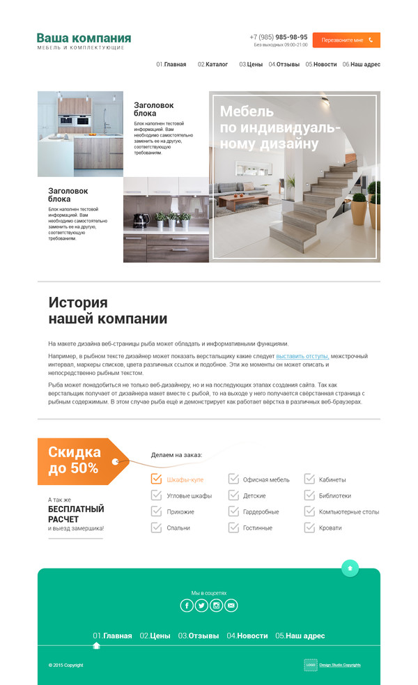 Дизайн № 49595