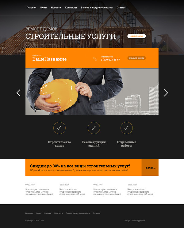 Дизайн № 49714