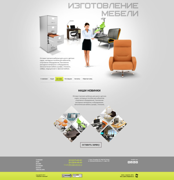 Дизайн № 50098