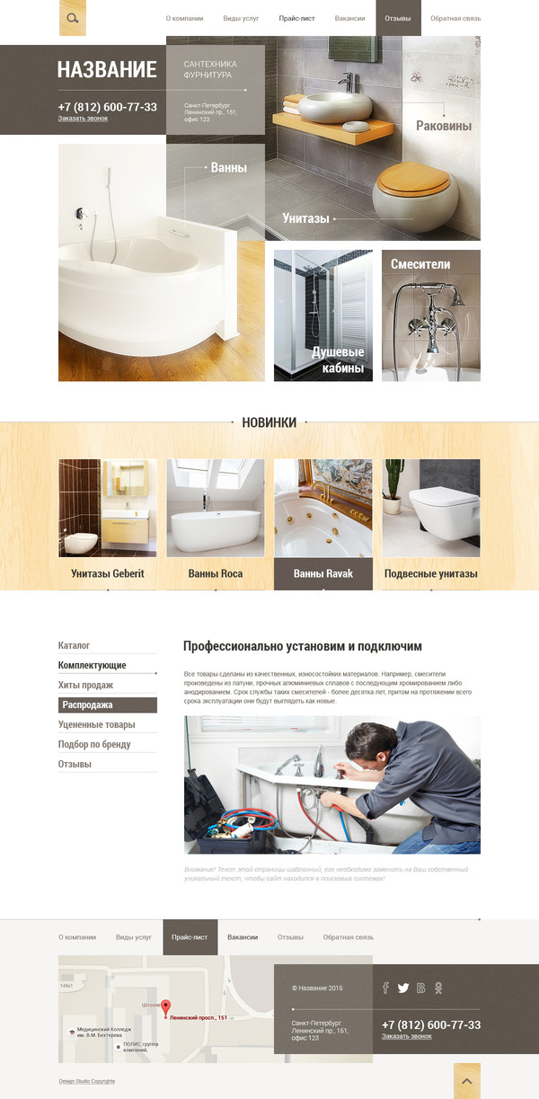 Дизайн № 50400