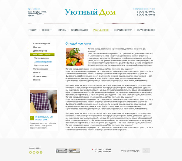 Дизайн № 50425