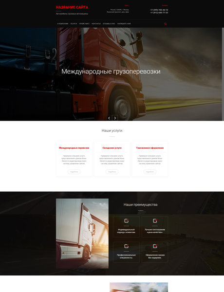 Готовый Сайт-Бизнес № 2020753 - Автомобили, грузовые автомашины (Превью)