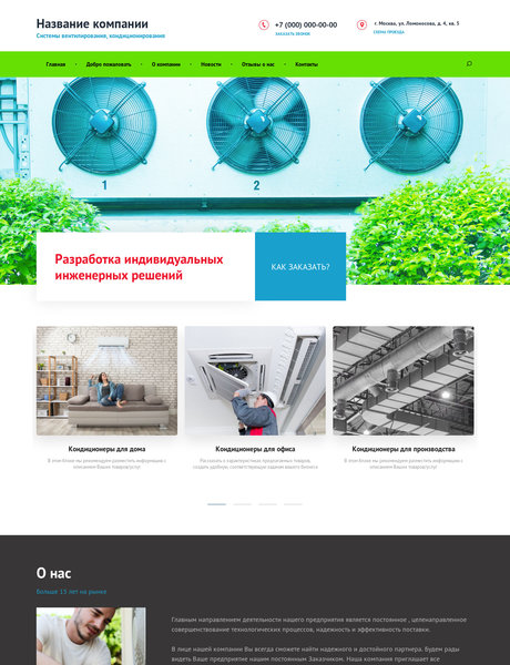 Готовый Сайт-Бизнес № 2038919 - Системы вентилирования, кондиционирования (Превью)