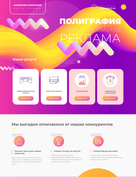 Дизайн № 74011