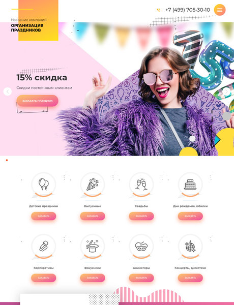 Дизайн № 74165