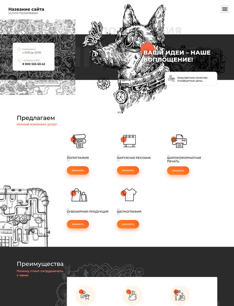 Дизайн № 75963