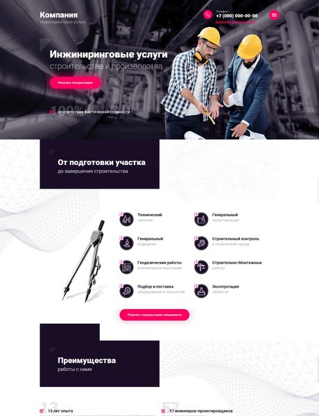 Готовый Сайт-Бизнес № 2288152 - Инжиниринговые услуги (Превью)