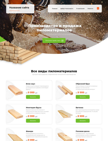 Дизайн № 83593