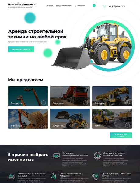 Дизайн № 78164