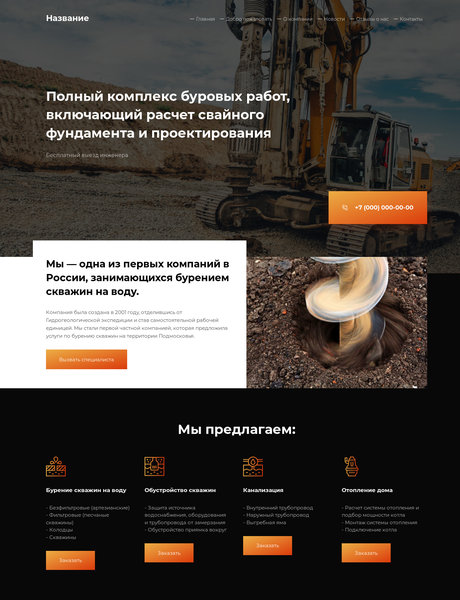 Дизайн № 77487