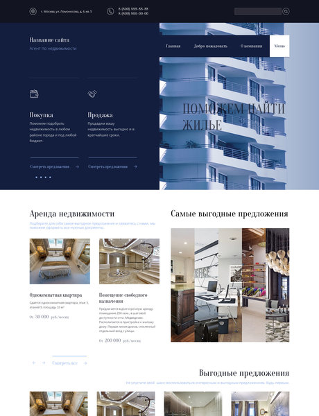 Готовый Сайт-Бизнес № 2466009 - Агентство недвижимости (Превью)