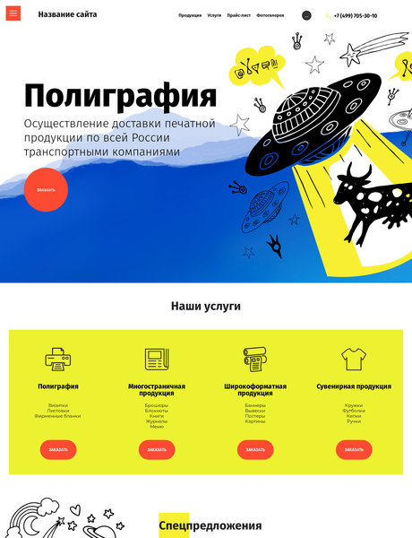 Дизайн № 79050
