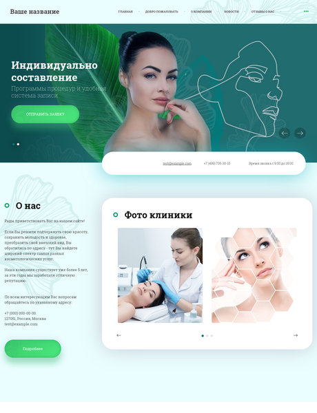 Дизайн № 79979