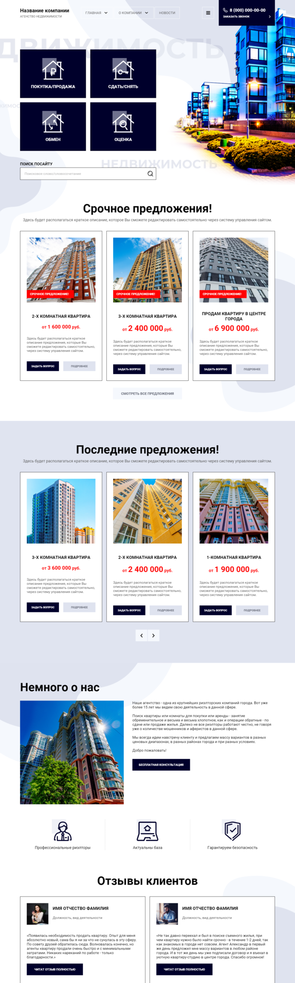 Дизайн № 81052