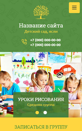 Готовый Сайт-Бизнес № 2608875 - Сайт детского сада и яслей (Мобильная версия)