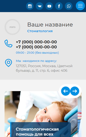 Готовый Сайт-Бизнес № 2609201 - Сайт стоматологии (Мобильная версия)