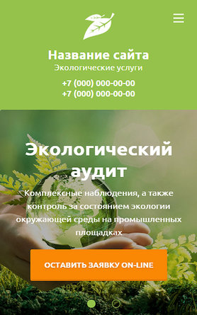 Готовый Сайт-Бизнес № 2611892 - Экологические услуги (Мобильная версия)