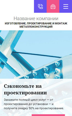 Готовый Сайт-Бизнес № 2636998 - Металлоконструкции, ангары (Мобильная версия)