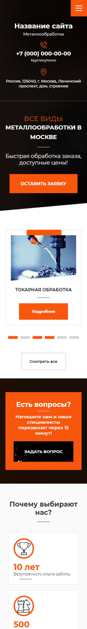 Мобильная версия дизайна № 80966