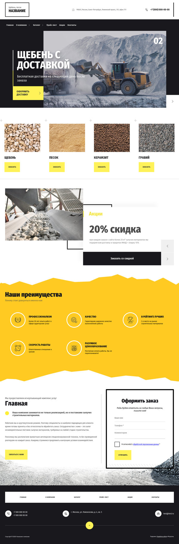 Дизайн № 81001