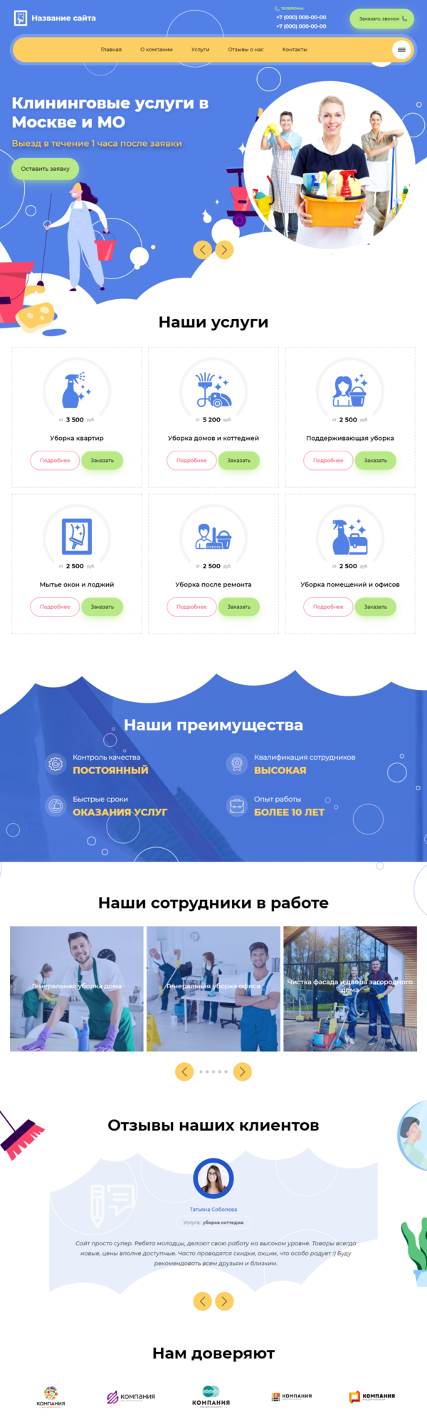 Дизайн № 80997