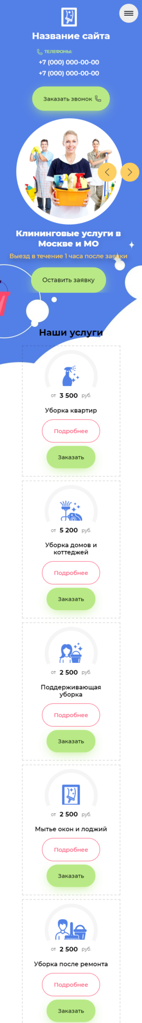 Мобильная версия дизайна № 80997