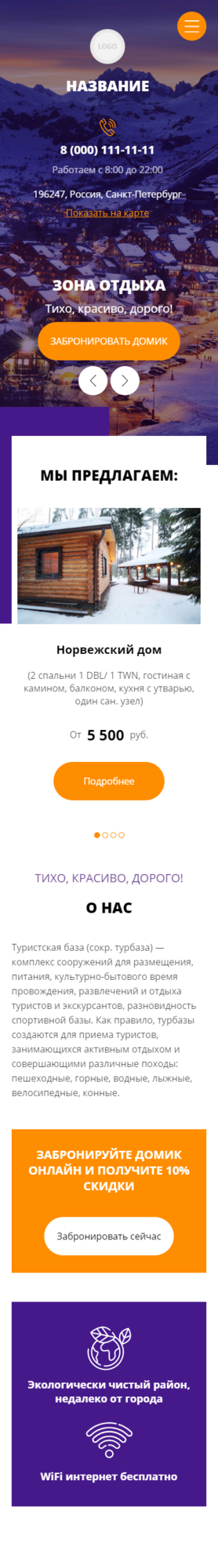 Мобильная версия дизайна № 80963